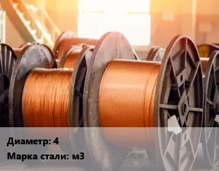 Медная проволока 4 Марка: м3